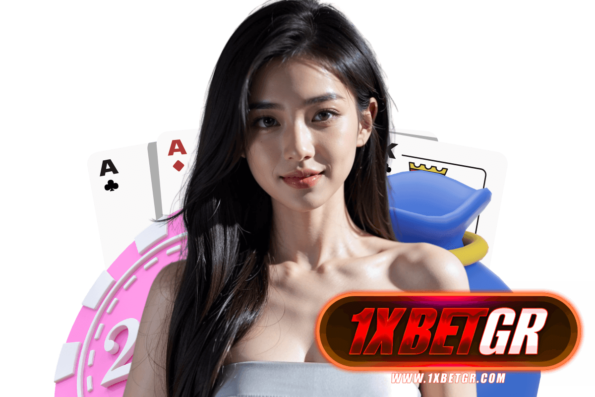 1xbetgr แจกเครดิตฟรี